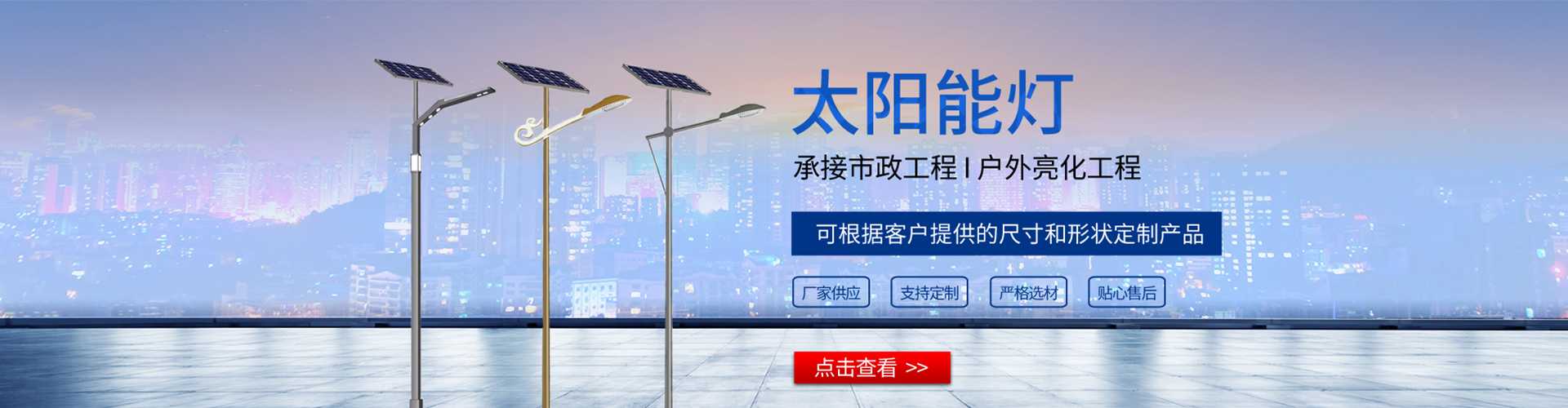 黄山区太阳能路灯哪家好